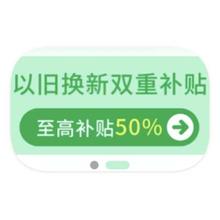 促销活动：京东商城 电脑以旧换新 双重补贴立减50﹪封顶双重补贴立减50﹪封顶