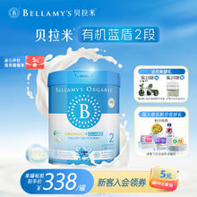 贝拉米有机蓝盾婴儿配方奶粉2段6-12个月800g/罐券后327元