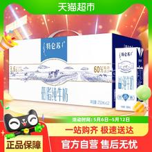 特仑苏 低脂纯牛奶250ml*12盒27.11元