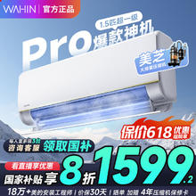 华凌 KFR-35GW/N8HE1Pro 新一级能效 壁挂式空调 1.5匹券后1409.7元