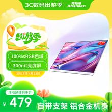 奥斯曼 便携式显示器4K/switch便携屏笔记本扩展电脑副屏手机投屏PS5显示屏16.1英寸1080超窄边券后529元