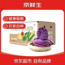 京鲜生 山东紫罗兰紫薯 5斤18.71元包邮
