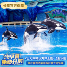 珠海长隆4大酒店2-3人可选 指定房型1晚通兑（含早餐+无限次出入海洋王国/宇宙飞船乐园+精彩长隆秀演出）988元起