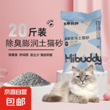 钠基膨润土猫砂除臭锁味抑菌结团强无粉尘 原味10kg10.2元（需领券）