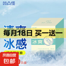 凹凸怪 001超薄裸感避孕套 冰感 1盒10只+赠同款1件0.7元包邮（合0.35元/件）