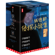 作家榜名著：钱德勒侦探小说集套盒 全3册 长眠不醒+漫长的告别+侦探的简单艺术 村上春树挚爱之书！插图珍藏版！103.5元