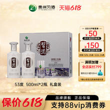 习酒 银质习酒礼盒 53%vol 酱香型 500ml*2瓶190元