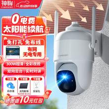 神眸 Cinmoore wifi智能无线摄像头 室外免插电84.15元