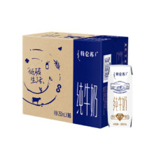 特仑苏 全脂 纯牛奶 利乐钻 250ml 16盒67.8元2件，33.9元/件