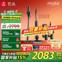石头 Roborock A30 Pro Steam 智能吸拖洗一体机1975.14元
