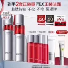 珀莱雅红宝石水乳套装266.5