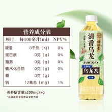 三得利 清香乌龙茶 铁观音口味 500ml*15瓶券后46.3元
