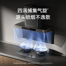小米 Xiaomi 天然气净烟机 P22807.28元