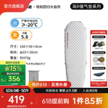 NatureHike挪客徒野高R值5.8超轻充气垫床便携户外露营登山野营单人防潮睡垫 碳银/木乃伊/小码168*58*8cm369.25元（需领券）（部分地区有补贴更优惠）