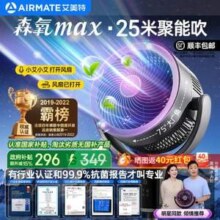 AIRMATE 艾美特 森氧MAX 负离子语音智能空气循环扇 FA18-SRDI210新低180.15元包邮