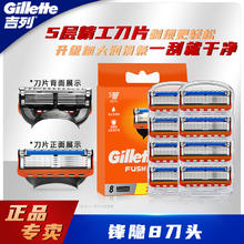 吉列 锋速5层刀片8刀头+赠品30g剃须膏*1券后103.9元