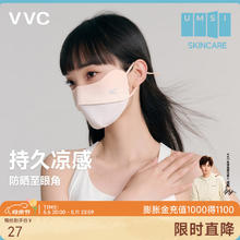 VVC 口罩防晒口罩女面罩防紫外线3d立体冰感护眼角腮红面罩精选主推 元气橙（胭脂版）16元（需买2件，需用券）