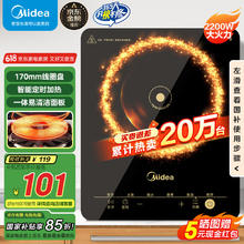 美的 MINI系列 MC-E22B12 普通电磁炉58.53元