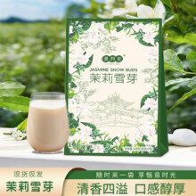 量和堂茉莉雪芽轻乳茶茉莉绿茶奶茶固体饮料绿茶0添加蔗糖0反式冲泡 茉莉雪芽140克（20克7包）盒29.8元（合14.9元/件）