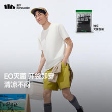 蕉下 清仓 男士升级高棉短袖（2色可选）36.6元