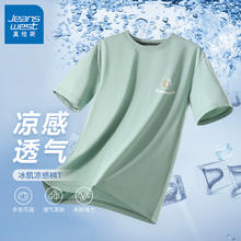 真维斯 断码清仓 超级爆款 冰感速干体恤 超值优惠 闭眼可入24.9元