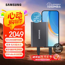 三星 SAMSUNG 4TB Type-c USB 3.2 移动固态硬盘（PSSD） T7 灰色券后1614元