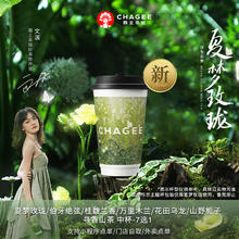 霸王茶姬 经典尝鲜中杯 伯牙绝弦券后7元