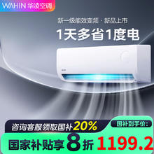 华凌 KFR-35GW/N8HA1Ⅲ-P 新一级能效 壁挂式空调 1.5匹券后1159.2元