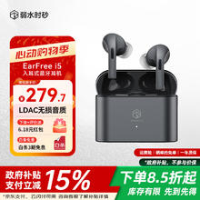 国家补贴：弱水时砂 rose technics Earfree i5 入耳式真无线主动降噪蓝牙耳机 武士灰279.65元
