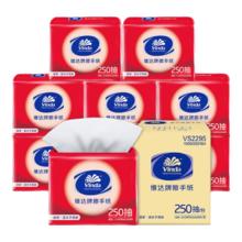 维达 擦手 纸单层 250抽12.9元