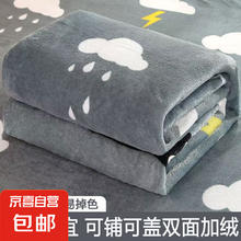 JX 牛奶 珊瑚绒毯子薄款空调毯 70*100cm 颜色随机0.01元
