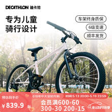 迪卡侬 DECATHLON 儿童自行车 山地车 24寸券后824.9元