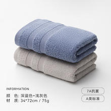 三利 毛巾 7A纯棉抗菌毛巾加厚柔软 2条券后14.9元