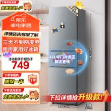 华凌 HR-223T 直冷三门冰箱 213L 银灰色券后449元