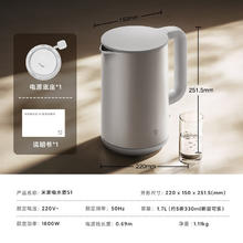 米家 MIJIA 小米烧水壶电热水壶煮水壶热水壶家用S1 双钢双层设计316食品级不锈钢内胆大功率1.7L券后48.13元