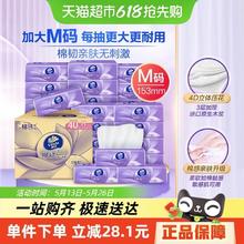 维达 棉韧压花抽纸家用卫生纸纸巾M码90抽40包券后46.87元