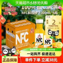 福兰农庄 Farmerland NFC100%橙汁300ML×6券后18.8元