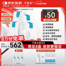 可复美 Comfy 重组胶原蛋白敷料4盒20贴创面愈合皮肤维稳长期修复皮炎痤疮357元