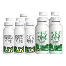 悦鲜活 鲜牛奶有机450ml*4瓶+260ml*7瓶49.4元