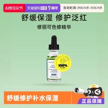 SKINCEUTICALS 修丽可 色修精华 植萃舒缓修复精华露 30ml182.5元