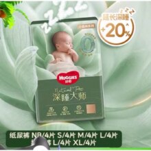 好奇小森林Pro深睡大师试用装纸尿裤NB4/S4/M4/L4成长裤L4/XL46.91元