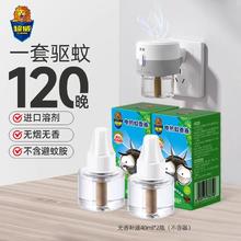 超威 电热蚊香液 家用插电 驱蚊喷雾3瓶1器券后10.9元