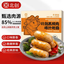 北创 黑猪肉爆汁烤肠 400g*5盒 2kg39元