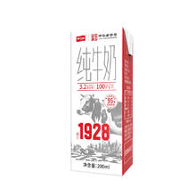 卫岗 中华全脂纯牛奶200ml×24盒*2箱券后56.4元