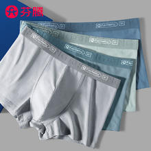 芬腾 男士内裤纯棉抗菌 4条券后39.9元