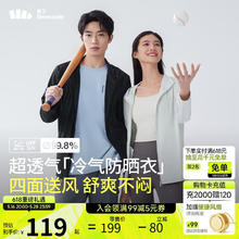 蕉下 防晒衣男士春夏透气连帽防紫外线UPF50+户外钓鱼外套 漫暮黑 M券后105.41元
