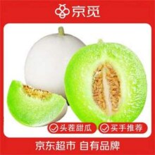 京觅 山东冰淇淋玉菇甜瓜 净重4.5-5斤 单果900g+新低15.37元包邮