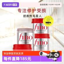 芬浓 Fino 透润美容液发膜230g*3改善毛躁修复84元