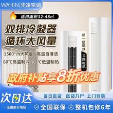 华凌 KFR-72LW/N8HA1Ⅲ 新一级能效 立柜式空调 3匹2310.48元