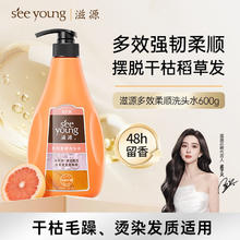 滋源 多效柔顺洗头水600g9.39元（需买3件，需用券）